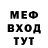 Меф мяу мяу TRvisuals