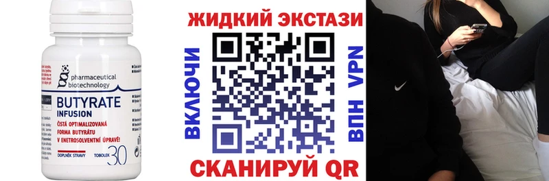 БУТИРАТ 99%  купить  сайты  Кольчугино 