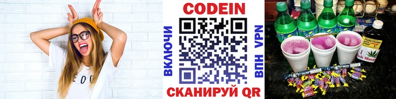 кракен tor наркота Кольчугино Codein напиток Lean (лин)