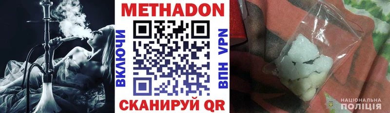 Метадон белоснежный Кольчугино