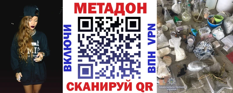 МЕТАДОН белоснежный  Кольчугино 